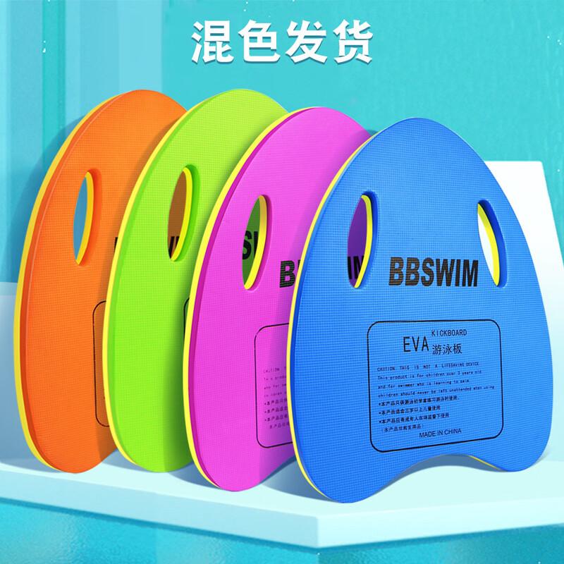 Baoyuan EVA Swimming Kickboard