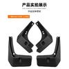 Suitable for Kia K2 Rio 2017-2023 Rio Fender Tile Auto Parts Car Accessories Mud Flaps Fender Flares