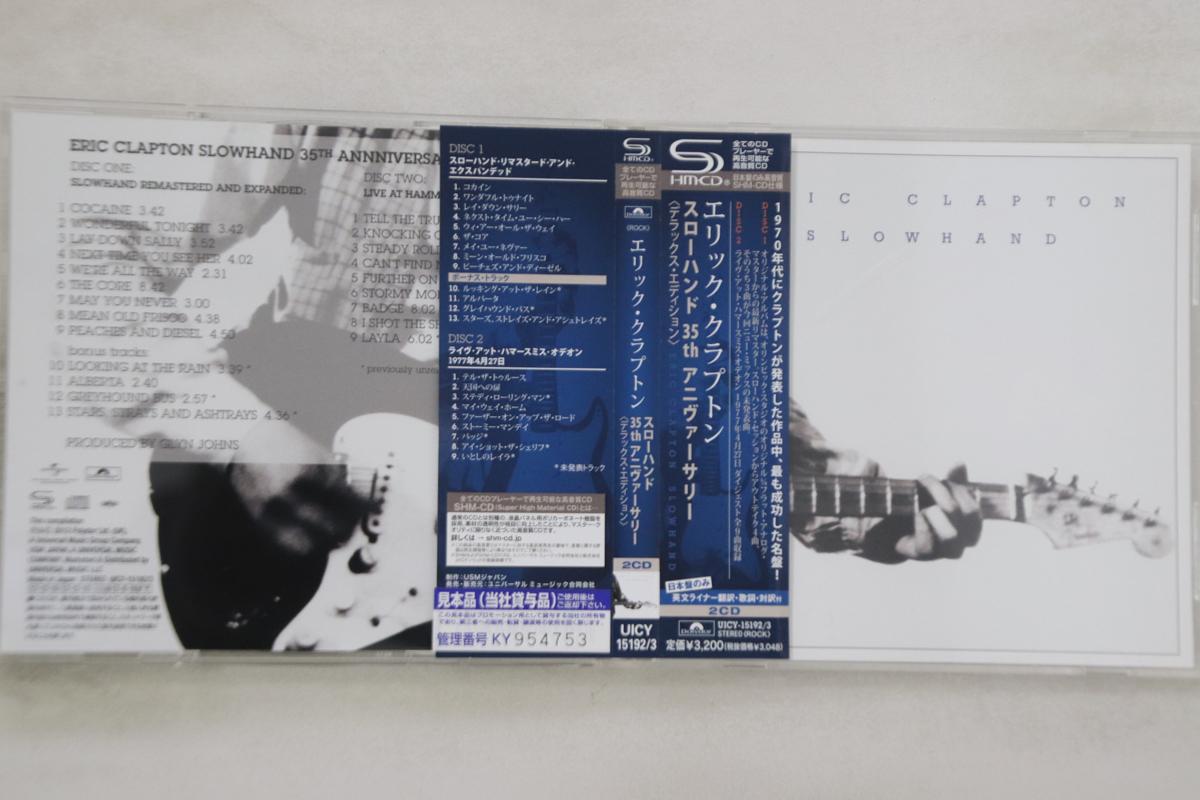 

CD ERIC CLANPTON - Slowhand UICY151923PROMO POLYDOR 2012 Japan Obi Rock Used