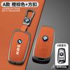 Fashion Car Metal Remote Key Case Cover Protective Shell For BMW F20 F30 G20 F31 F34 F10 G30 F11 X3 F25 X4 I3 M3 M4 1 3 5 Series LE8