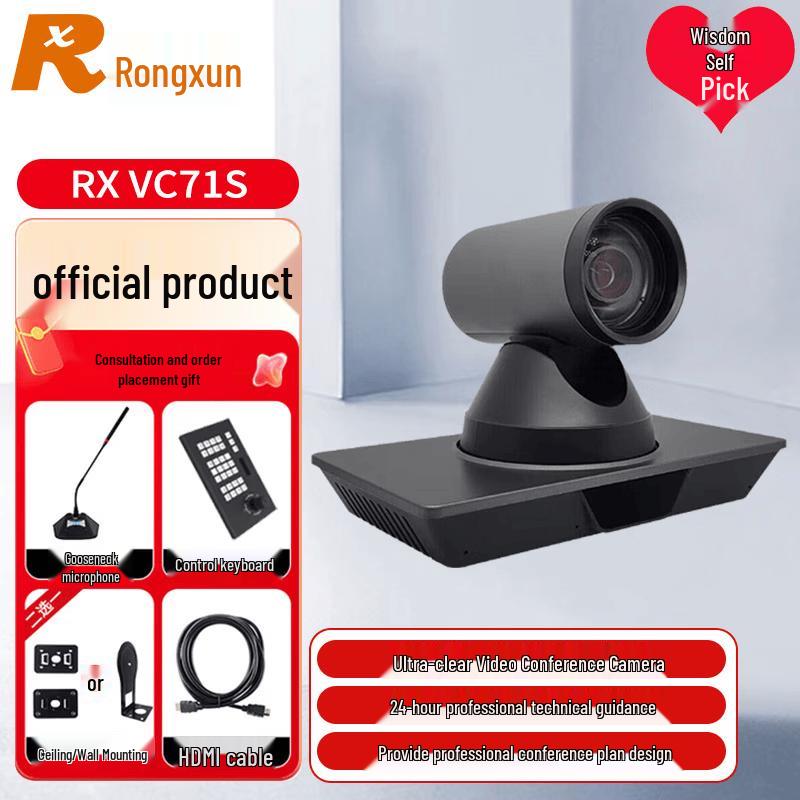 Rxeagle RX VC71S 4K 12x Zoom PTZ Video Conference Camera (CN version)