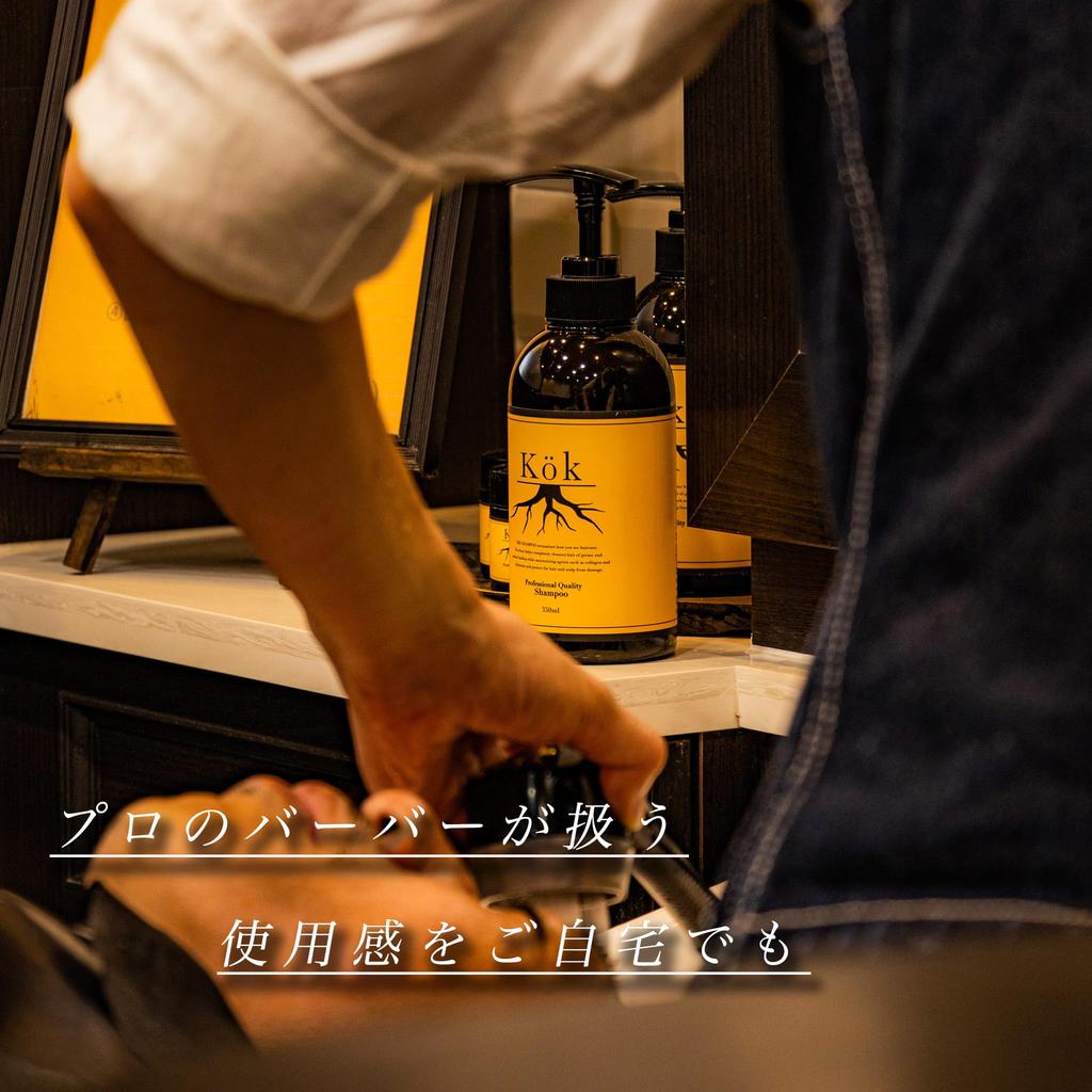 by a practicing Shampoo Contains Hematin premium Dense Compatible with Hair Color and Luxurious Adult Fragrance [Supervised barber] Kök Men's 350ml,