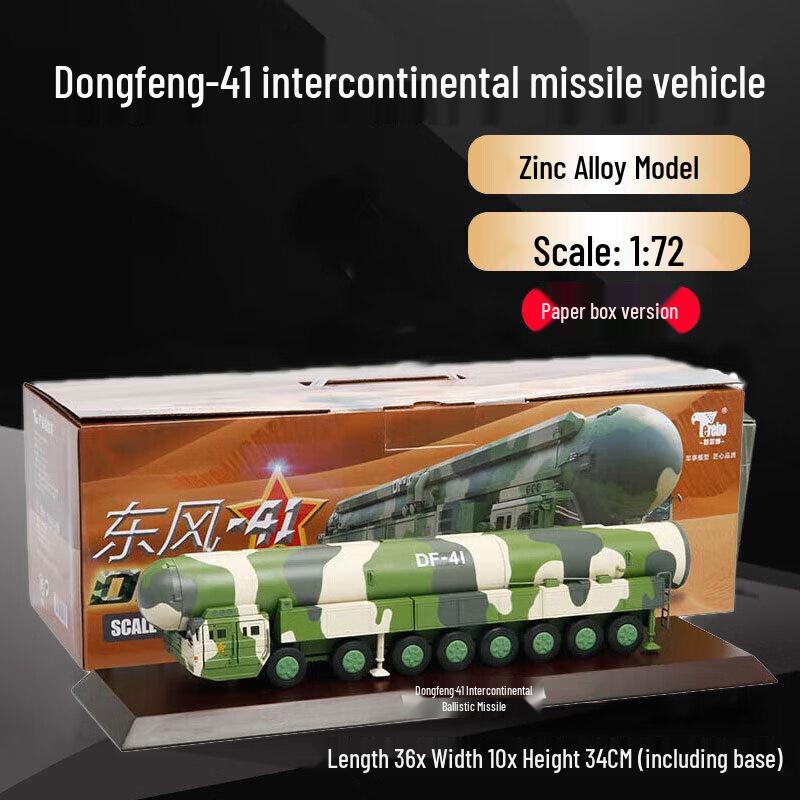 Dongfeng-41 Missile Vehicle Alloy Model