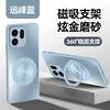 For OPPO Find X9 Pro  Magnetic Magsafe Wireless Charge Matte Case for Find X 9 X8 Ultra X7 X6 Pro Ring Holder Hard Cover