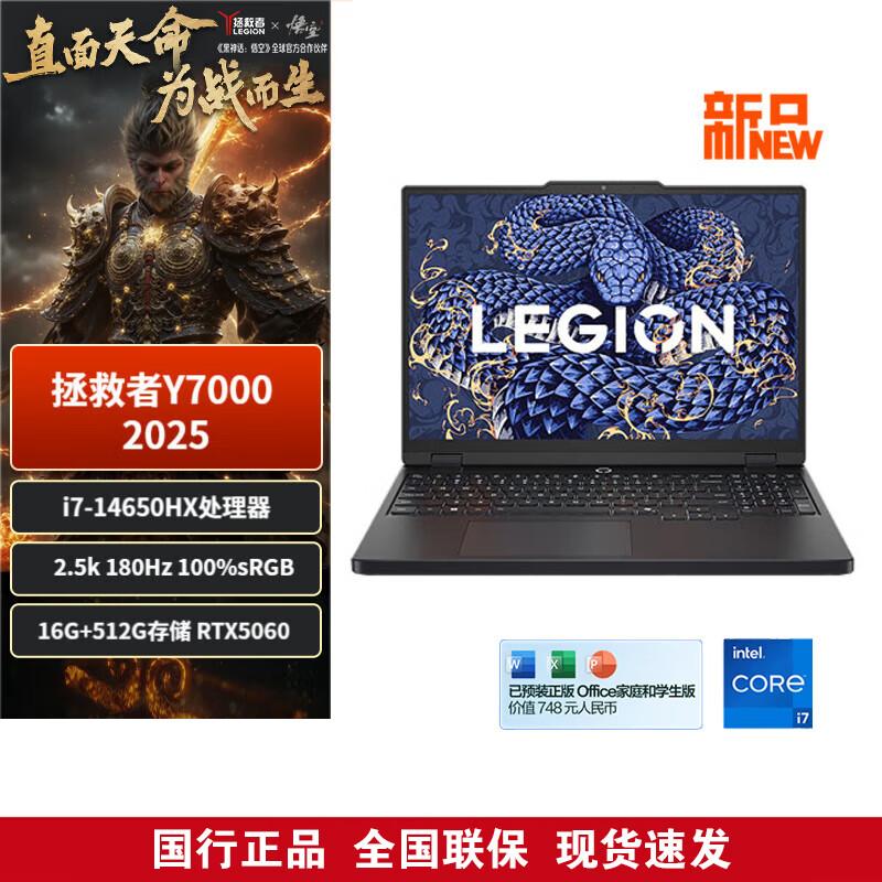 

Lenovo Legion Y7000 2025 15.3-inch Gaming Laptop (CN version)