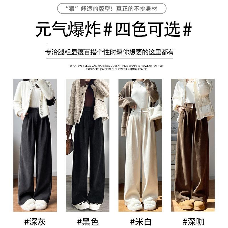 Corduroy suit pants women's autumn and winter new velvet coffee color casual and thin large size loose wide-leg pants