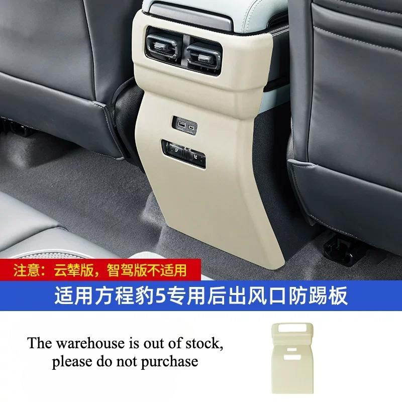 For BYD Deanza B5 2023-2026 Car Armrest Box Height Pad Central Elbow Support Box Special Accessories