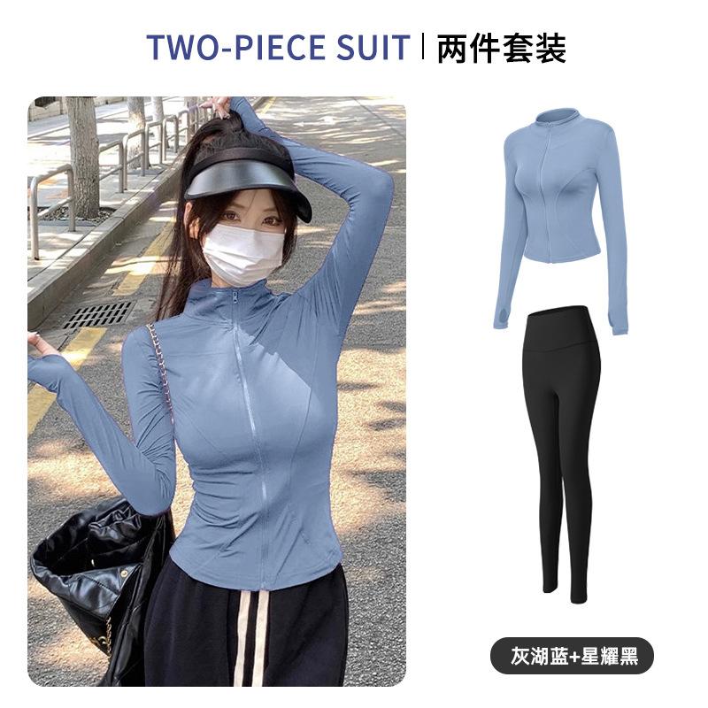 Sunscreen clothes, quick-drying clothes, sports jacket, tight-fitting exercise top, yoga clothes, long-sleeved zipper cardigan, running fitness