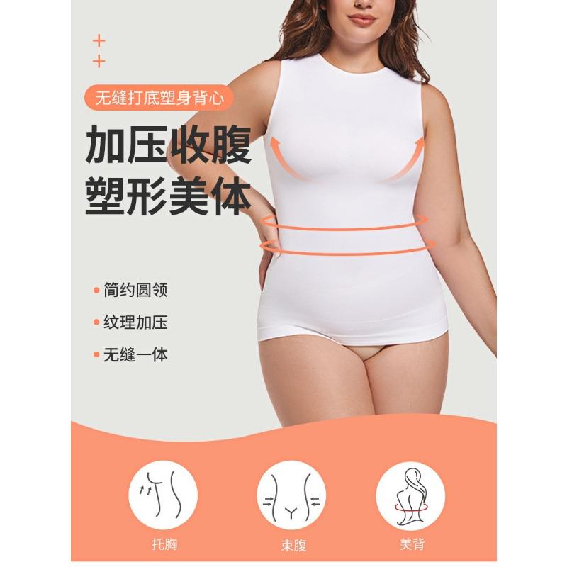 Plus Size Seamless Wide Strap Waist Slimming Shaping Sleeveless Shaper Top