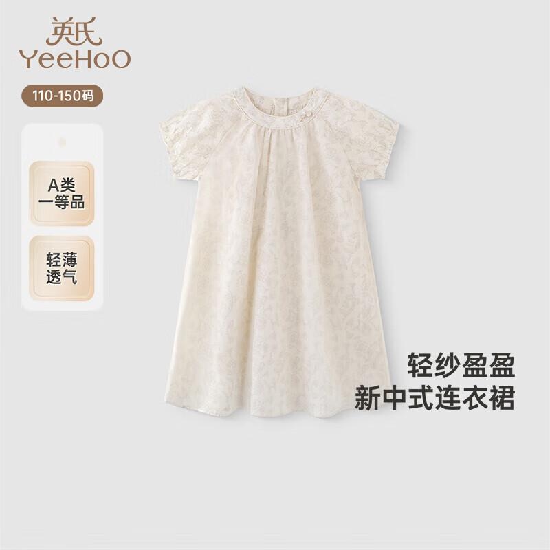YEEHOO Girls  New Chinese Style Short-Sleeve A-Line Dress 130cm
