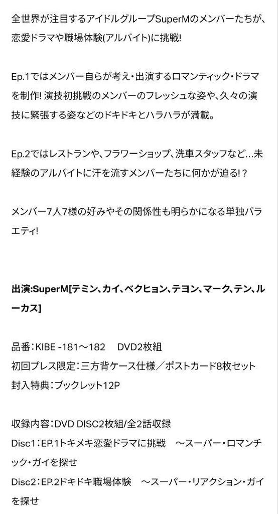 [USED] DVD SuperM Wishlist Bonus (Baekhyun)