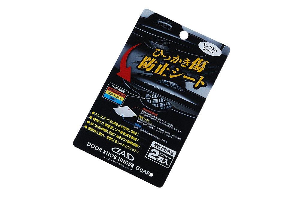 Garcon DAD Door Knob Under Guard Monogram Silver ST105-01 D.A.D