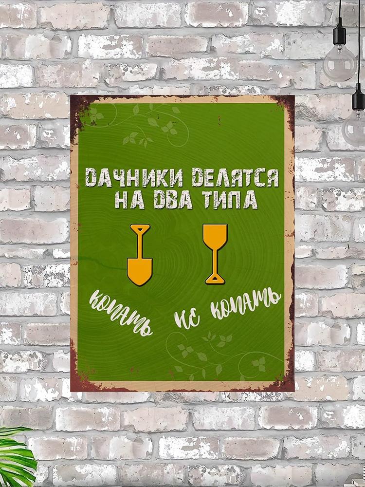 

Metal Sign Fitness Vegetable Garden Decoration for Summer Cottage 20x30 cm