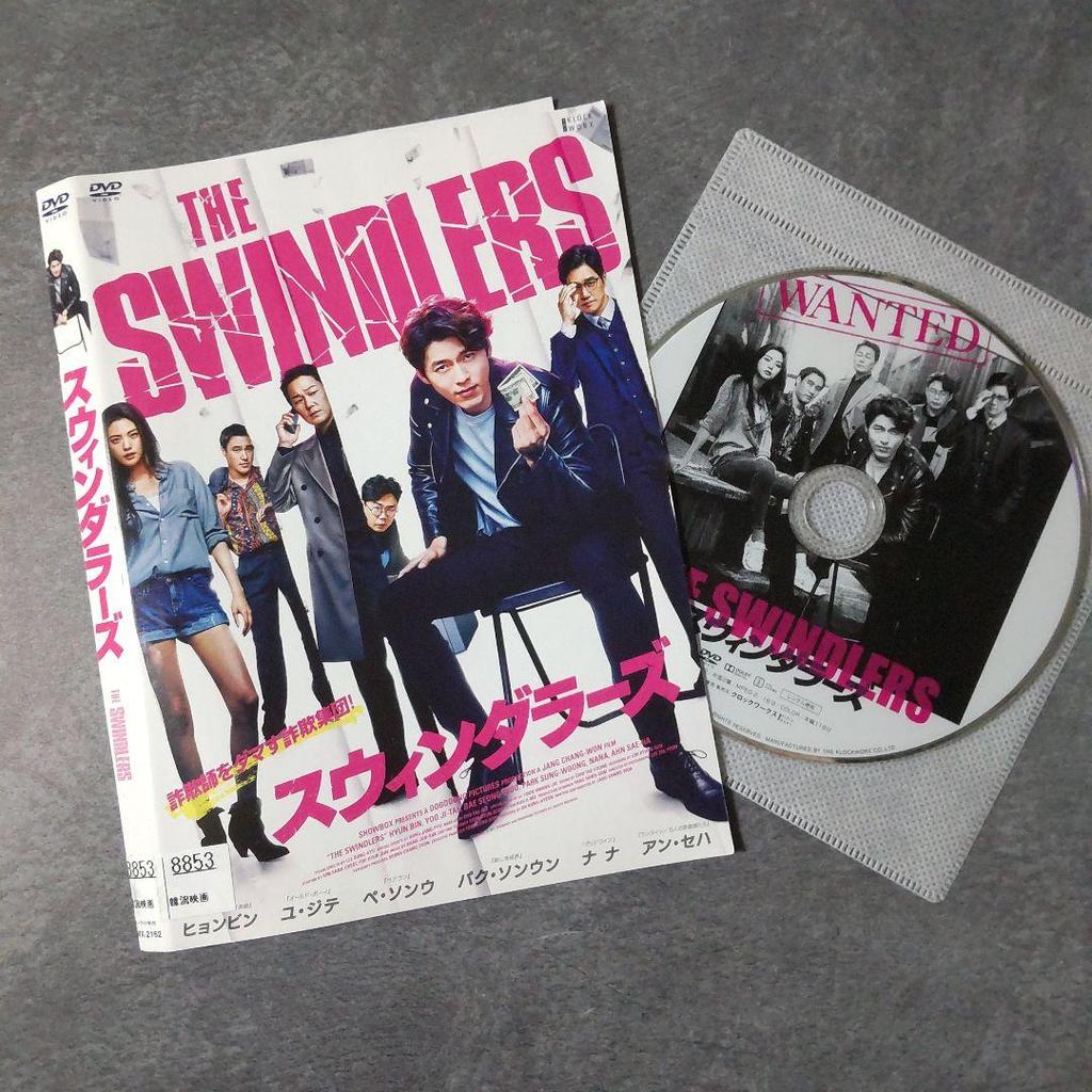 [USED] Korean Movie DVD "Swindlers" Hyun Bin (ex-rental) Without Case