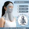 Face UV Cooling 3D Open Ear Face Neck Smooth for UV Sunshade Black [LEZOOY] Dermatologist-supervised Women's Cover, Summer, UPF50+ Protection, Touch,
