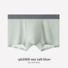 Men's Spring and Summer New Solid Color Ice Silk Anti Trace Speed Dry Flat Angle Underwear