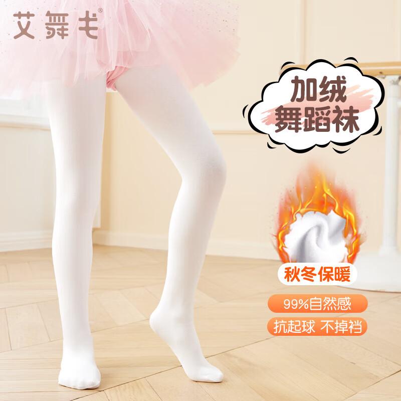

Ai Wu Ge Kids Velvet Dance Tights XL (145-160cm)