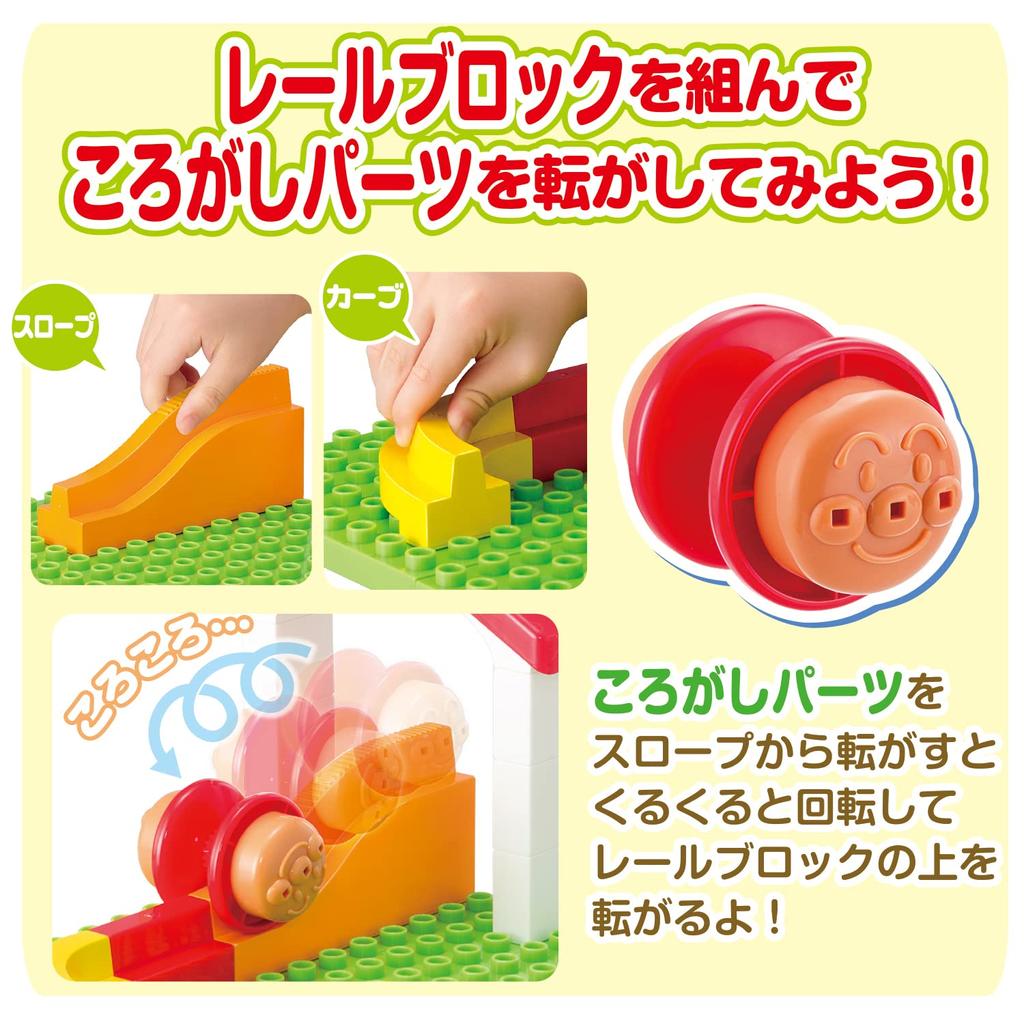 BlockLabo Anpanman Korokoro Block Korokoro Bread [BANDAI] ~Delivering Bread! Factory~