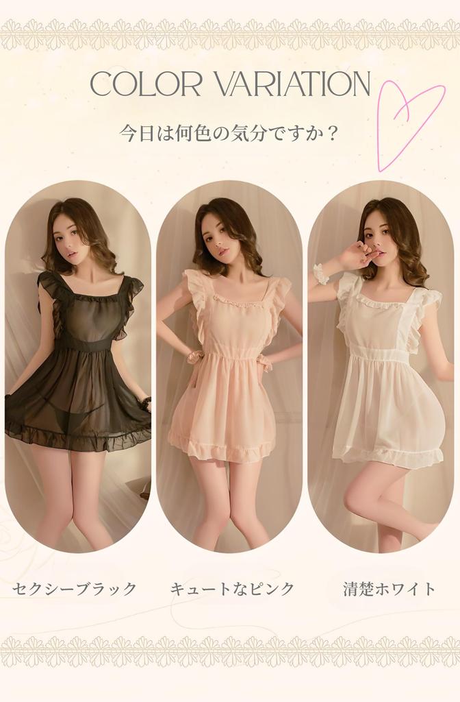 sheer cute babydoll lingerie with back showing set for women [AQURAD] Apron-style frills, ribbon, back, 4-piece (White, Free)