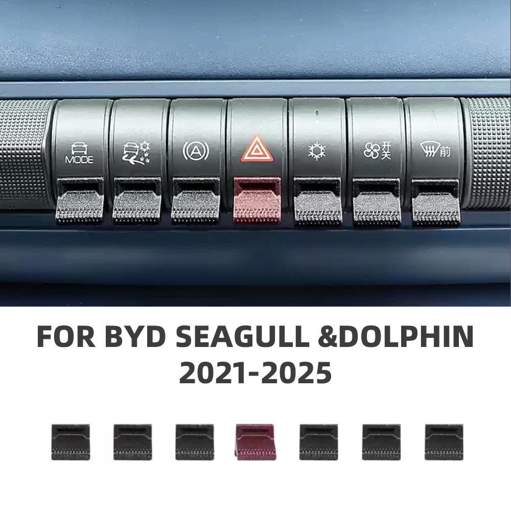 

Для BYD Dolphin Seagull Автомобиль Центральное Управление Навигация GPS Кнопка Ручка Декоративная Накладка для Dolphin Mini 2021-2025 Аксессуары 7pcs