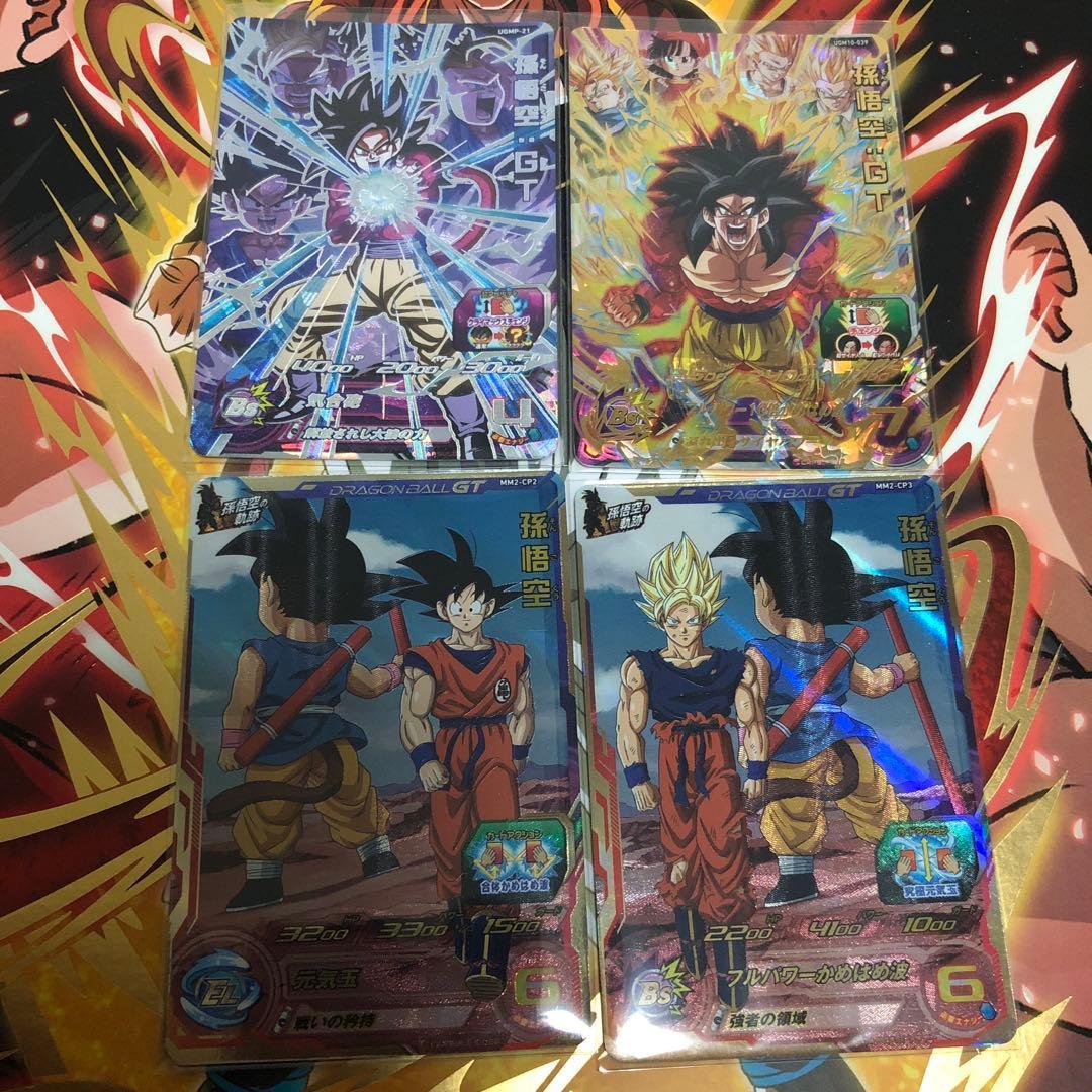 UGMP-21 UGM10-039 Son Goku:GT MM2-CP2 MM2-CP3