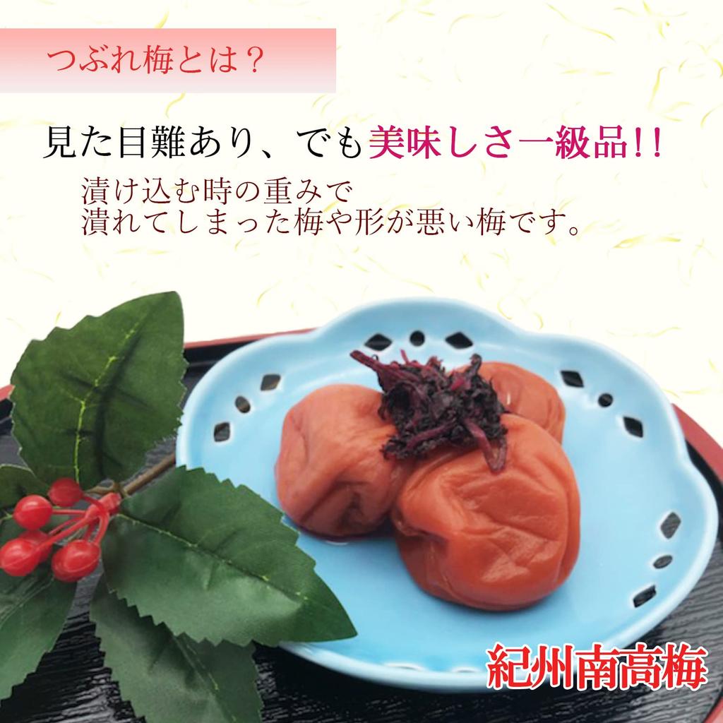 AL Almoleo Large Pickled Umeboshi Kishu Nanko Ume Crushed Ume Shiso Salt Content 8% 1kg High-Quality Imperfect