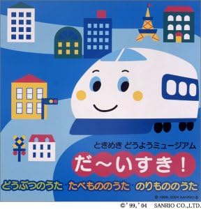 

CD VARIOUS - Tokimeki Douyou Museum Da-i suki!do VICS60173PROMO Japan ObiChildren s Used