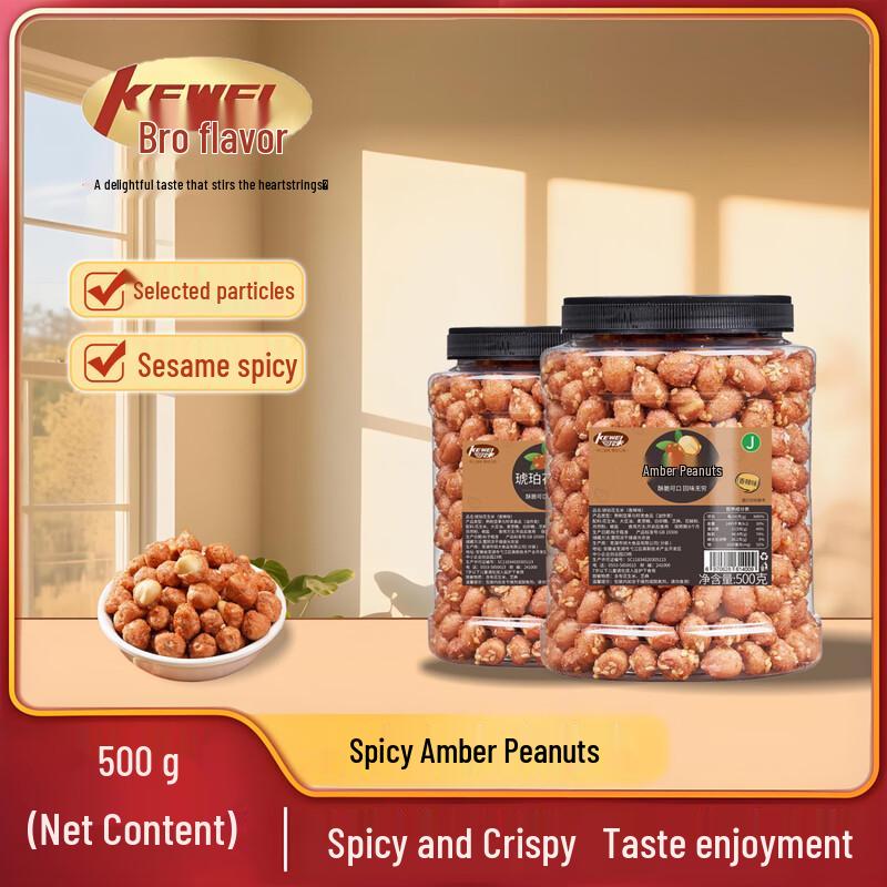 KEWEI Spicy Crispy Amber Peanuts
