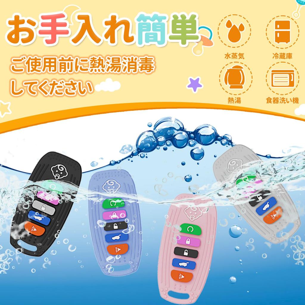 HOMEBASICS Baby Teething Remote Sensory Chew Sensory Educational Early Safe Easy to Baby Teething Toy Key Toy, Controlled, Food-Grade Silicone, Toy,