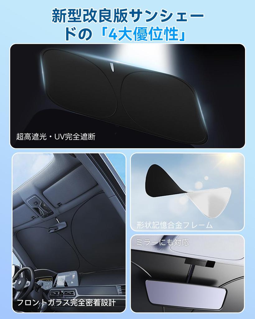 Car Front Sunshade Designed for Summer 2025 Thick Construction Light Blocking Car Front Sunshade UV Easy Shape Memory Alloy Privacy Fits of Cars On