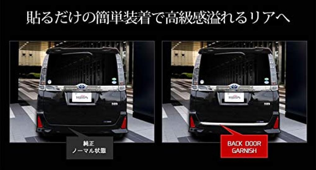 80 Dedicated Back Door Garnish x 1 Piece Stainless S YOURS Voxy/Noah [Material Steel] yh707-2576 [2]