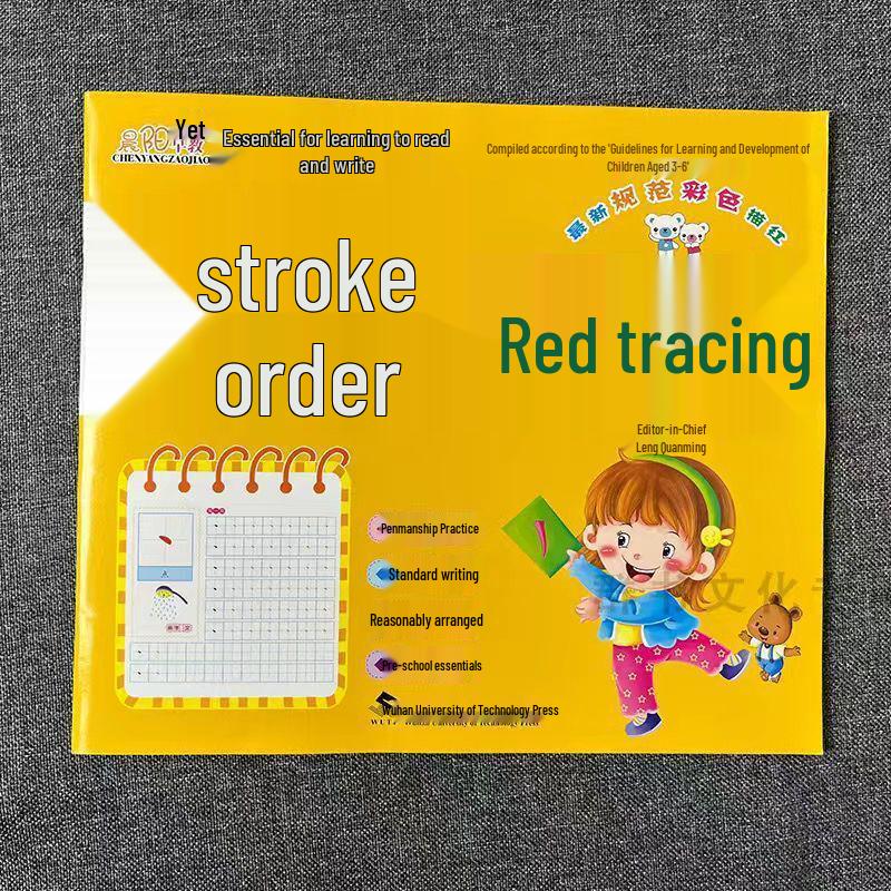 Chenyang Early Education: Pinyin & Chinese Characters Coloring Book with Math Enrichment for Kindergarten & Primary Transition