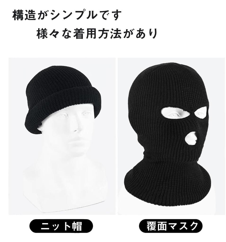 [Trifong] Bivakmuts, Koudebescherming, Zwart, Bivakmuts, Voor de Winter, Niet Benauwend,