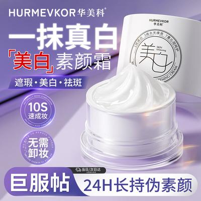 Whitening & Spot Correcting Face Cream Series