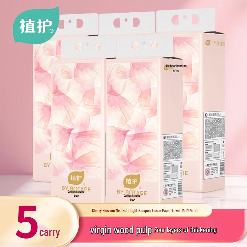 Zhihu Cherry Mist Soft Hanging Facial Tissues
