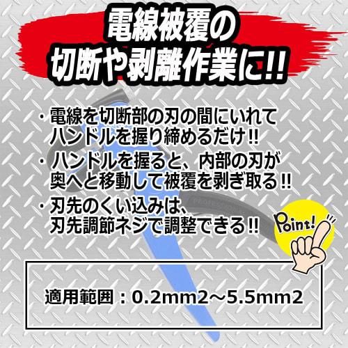 SK11 DEVICE Wire Stripper DVC-WS170