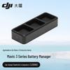 DJI Mavic 3 Enterprise Series 100W Charging Hub (CN Version)