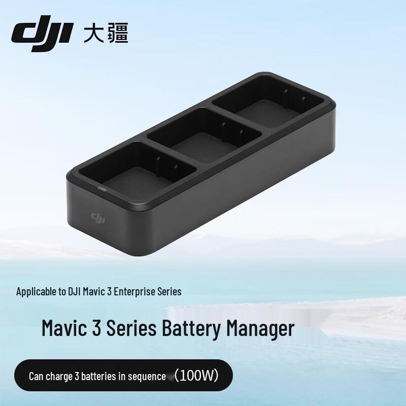 DJI Mavic 3 Enterprise Series 100W Charging Hub (CN Version)