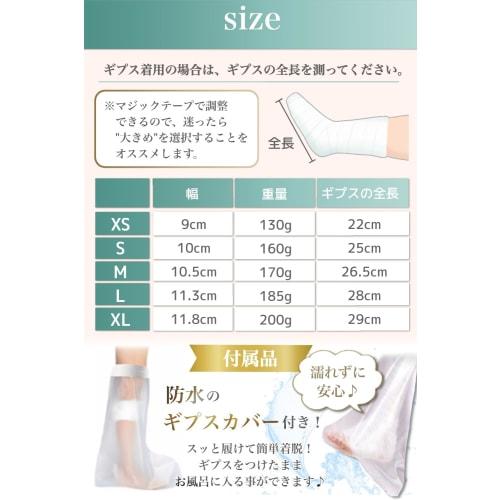 [Supervised by a Practicing Physical Therapist] Techno Life Cast Sandals, Cast-compatible, for Fractures, Foot Rehabilitation, and Injury Support. 1 P