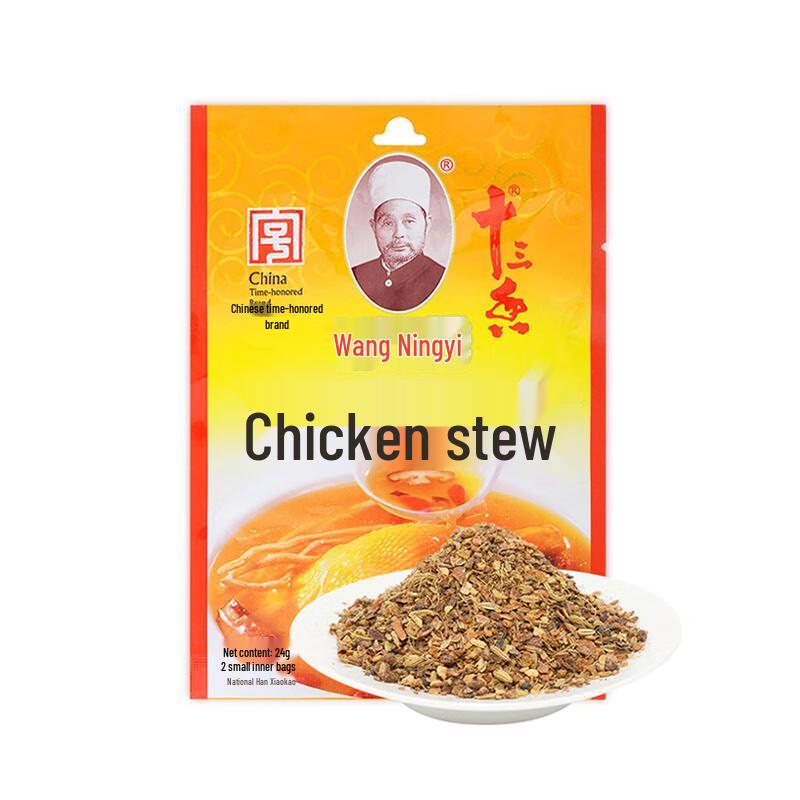 Wangshouyi Stewed Chicken Seasoning