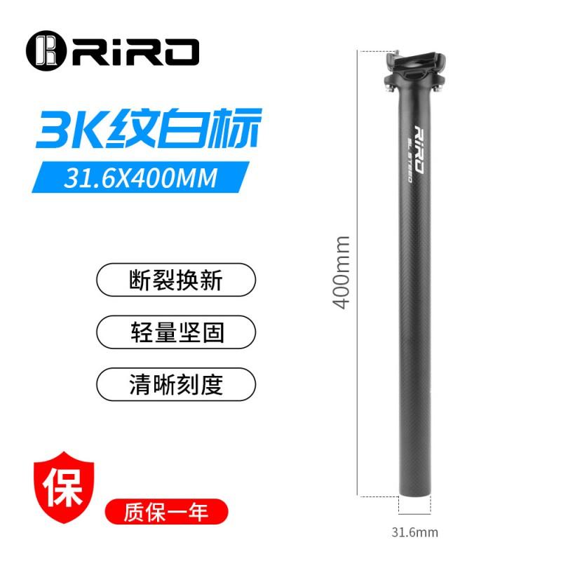 RIRO STEED SP6 Carbon Fiber Bicycle Seat Post Mountain Road Bikes 27.2mm 30.8mm 31.6mm Straight Head
