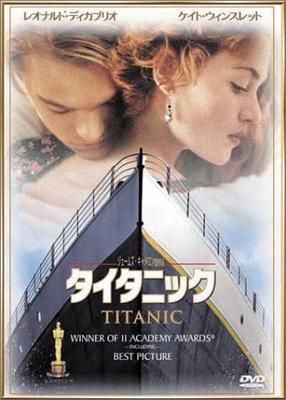 DVD  - Titanic FXBD421 Japan Movies & DVD Used