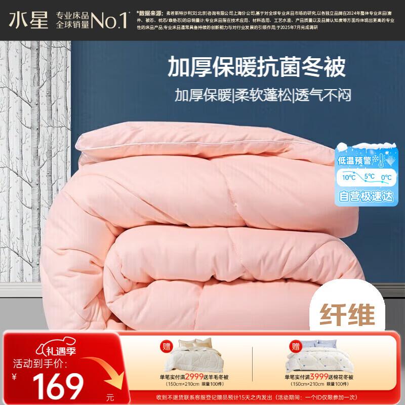 Water Lily Home Textiles Thickened Fiber Quilt 200cm*230cm