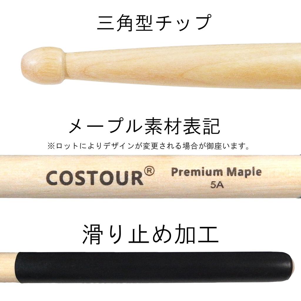 Drumstick Set for Maple Beginners, Practice, Anti-Slip, 5A, Lightweight, (5 Pairs, Black, 5A)