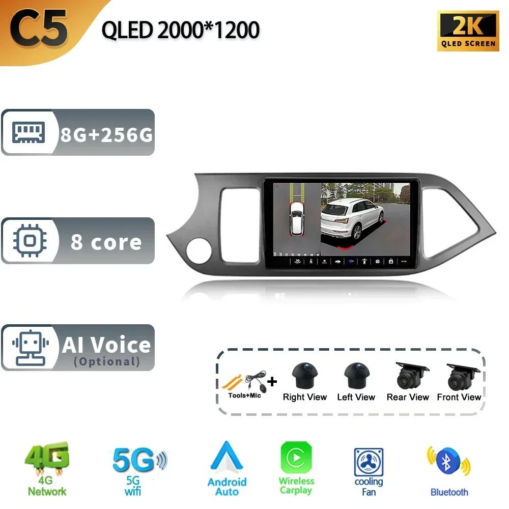 For Kia Morning 2 Picanto 2011-2017 Left Drive Android 13 Auto Radio Car Multimedia System GPS Navigation Carplay Screen