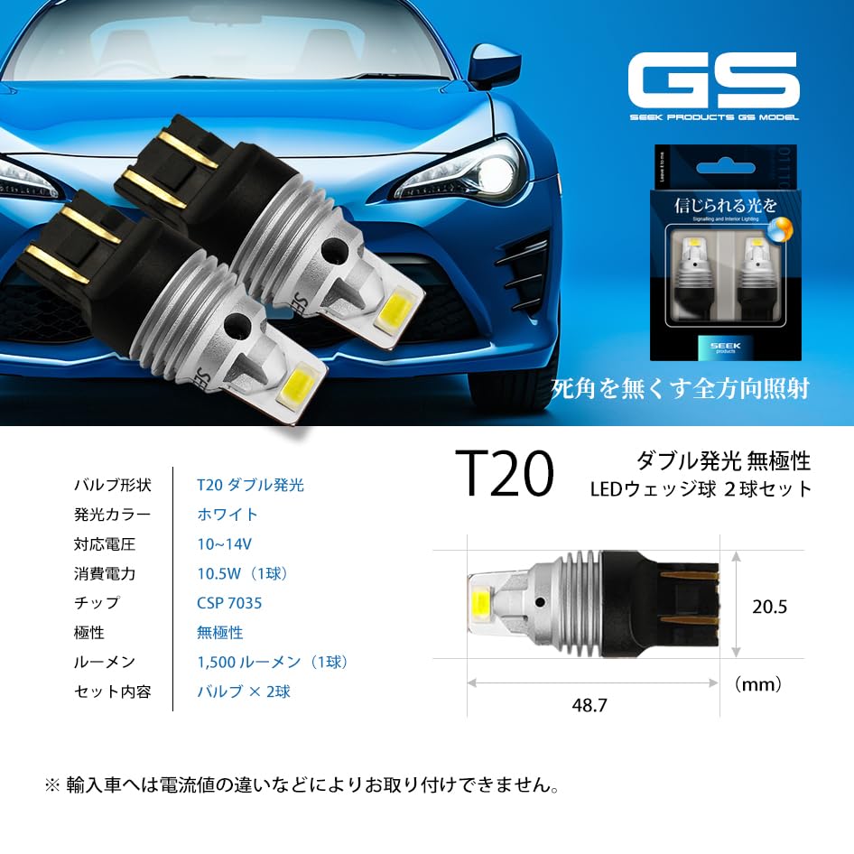 SEEK Produkte CSP7035 T20 LED Bremslicht GS Serie Lüfterlos Explosiv Weiß/Weiß Nicht-polarisiert LED Doppelkeil-Birne