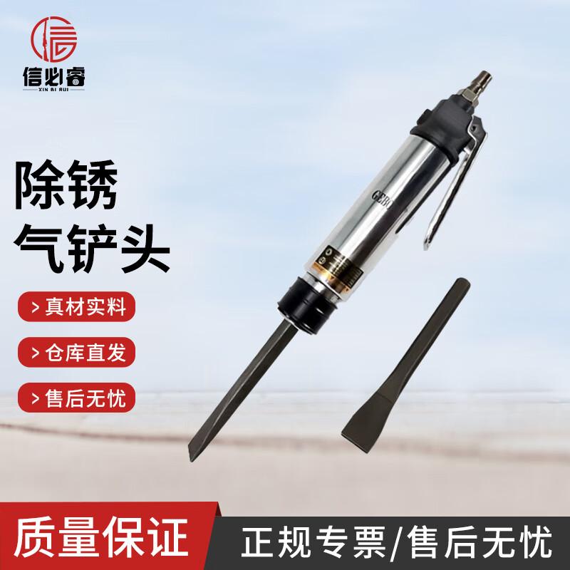 Xinbirui Pneumatic Straight Air Chisel