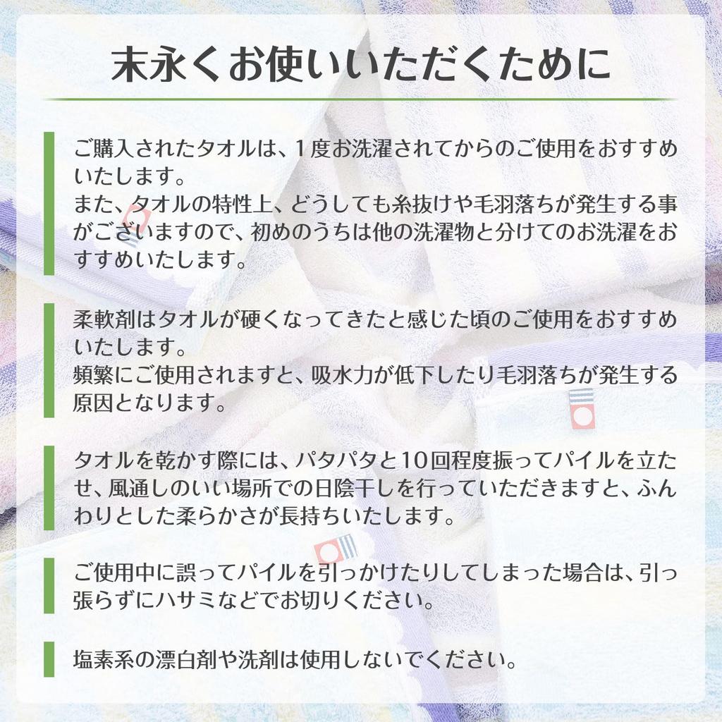 Imabari Petit Bath Mix Set of Perfect for Everyday Made in Japan Towels, Color, 60x120cm, 2, 100% Cotton, Lightweight, Absorbent, Quick-Drying, Use,