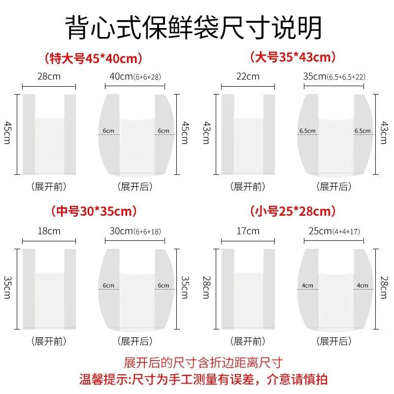 Fangcaodi Vest Fresh-keeping Bags