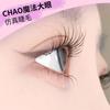 Bonnie Wisp - False Eyelashes Clusters